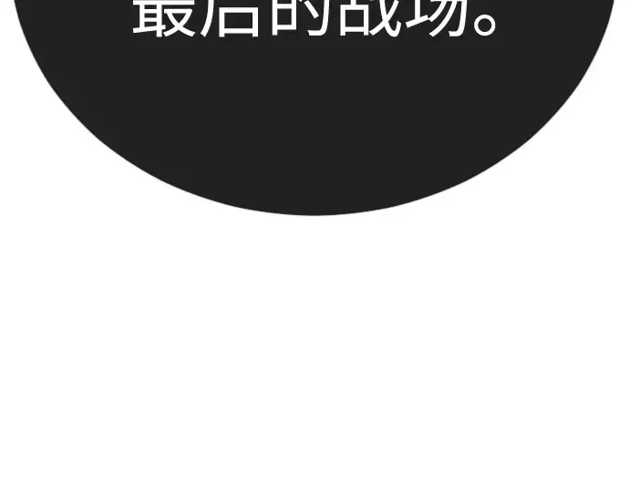 第二季 第141话 第196页