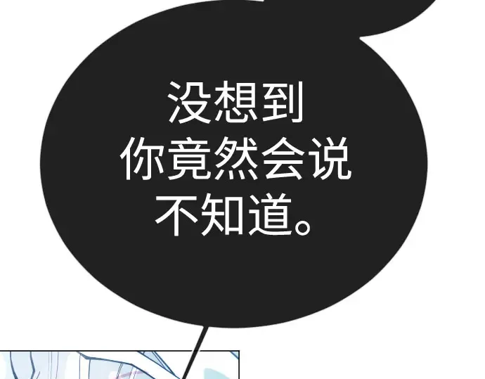 第二季 第141话 第199页