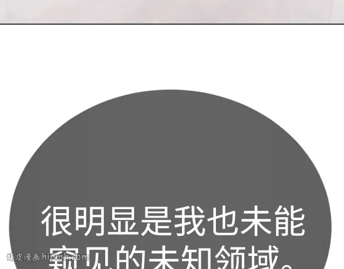 第二季 第141话 第208页