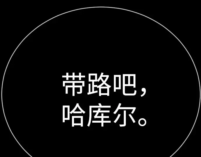 第二季 第141话 第236页