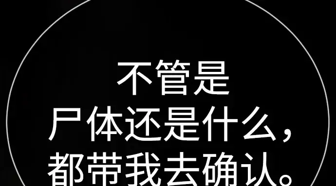第二季 第141话 第241页
