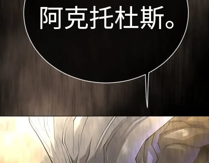 第二季 第141话 第255页