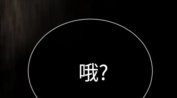 第二季 第141话 第257页
