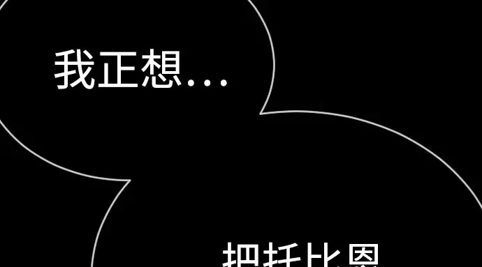 第二季 第141话 第261页