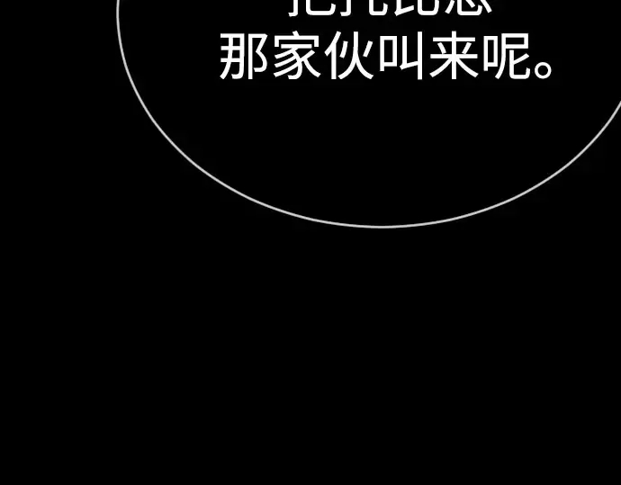 第二季 第141话 第262页
