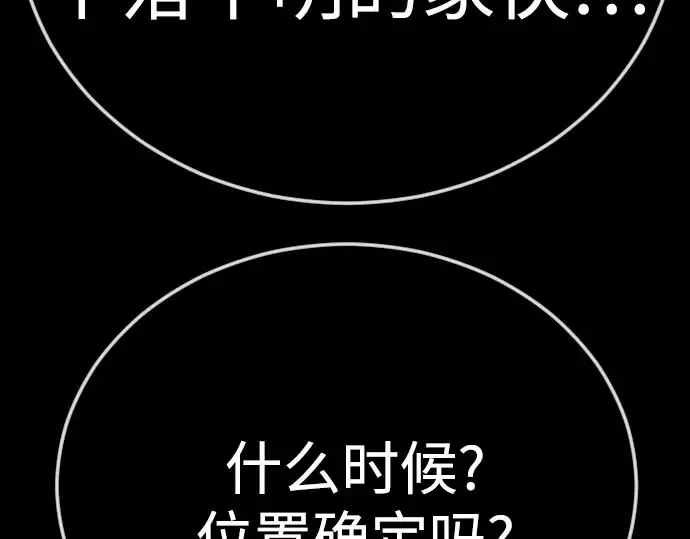 第二季 第141话 第281页