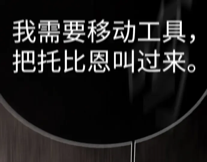 第二季 第141话 第289页