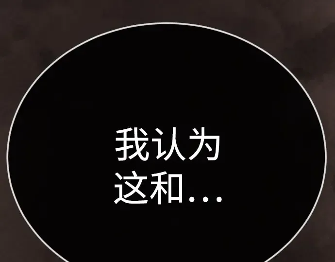 第二季 第141话 第314页