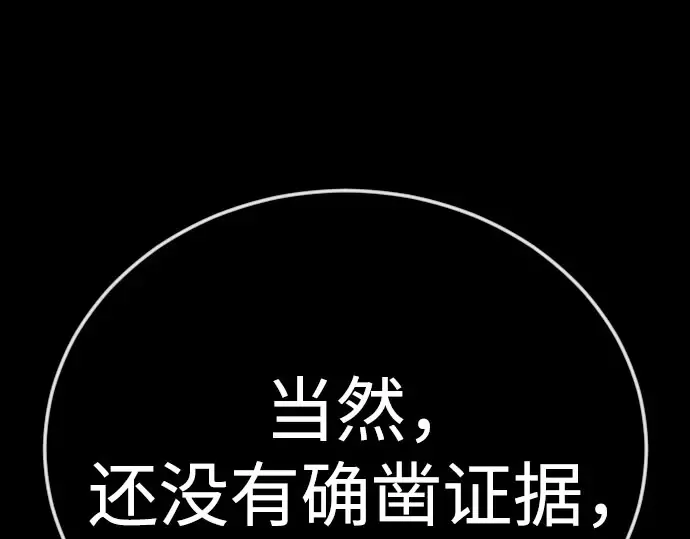 第二季 第141话 第321页