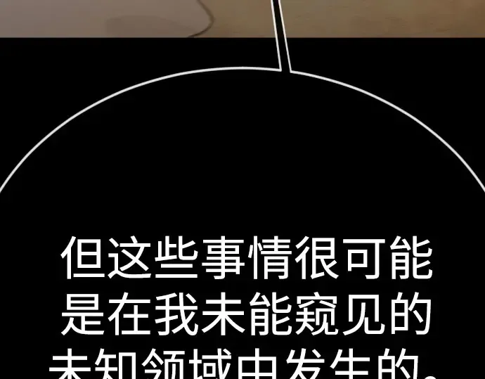 第二季 第141话 第325页