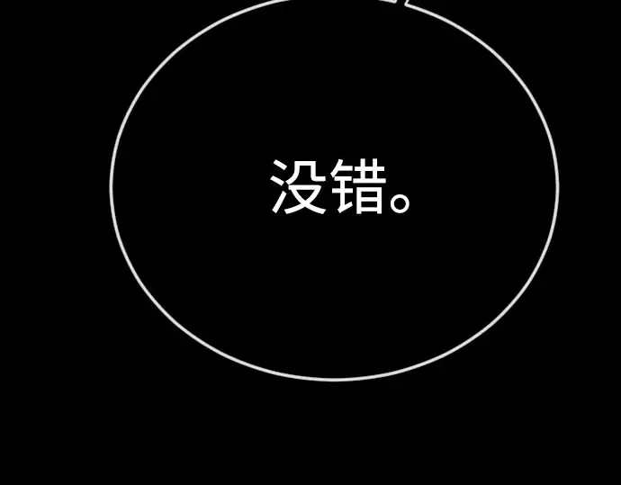 第二季 第141话 第331页
