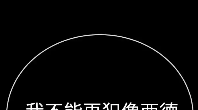 第二季 第141话 第336页