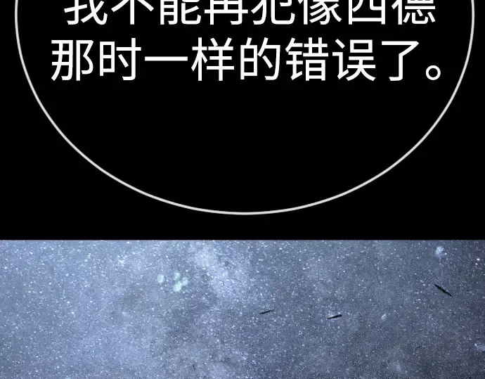 第二季 第141话 第337页