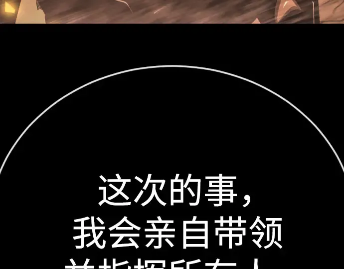 第二季 第141话 第345页
