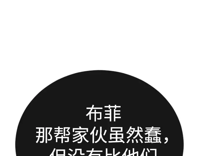 第二季 第141话 第357页
