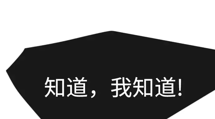 第二季 第141话 第379页