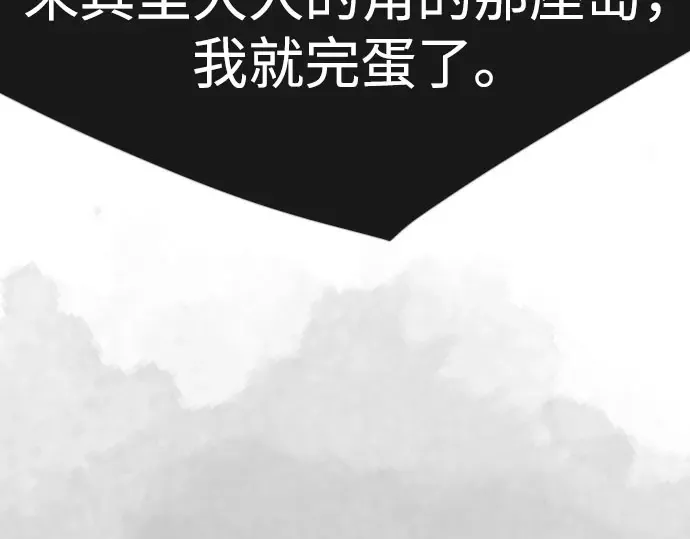 第二季 第141话 第386页