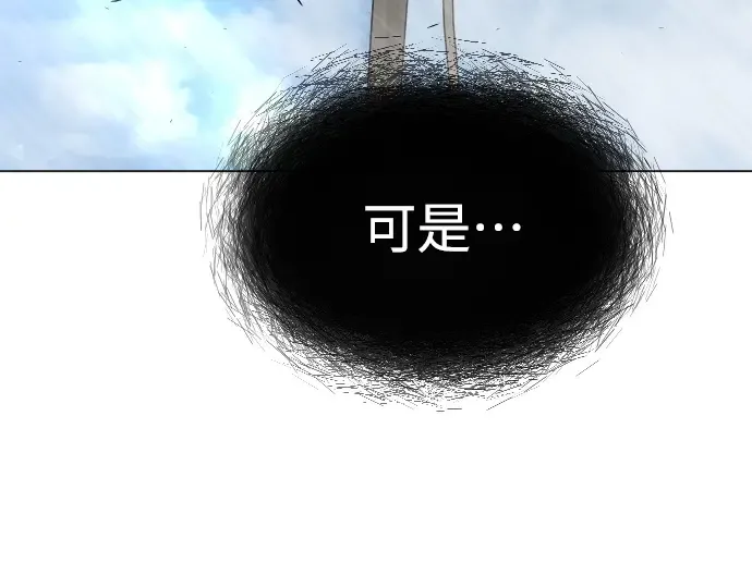 第二季 第40话 第9页