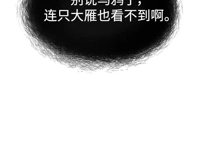 第二季 第40话 第13页