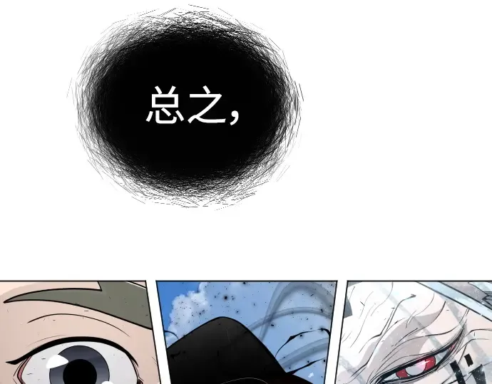 第二季 第40话 第14页