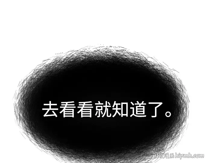 第二季 第40话 第16页