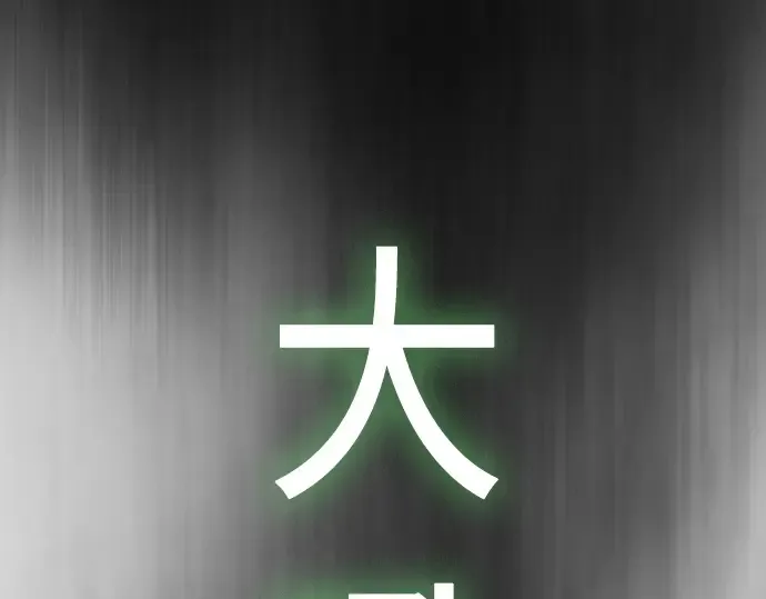 第二季 第40话 第99页