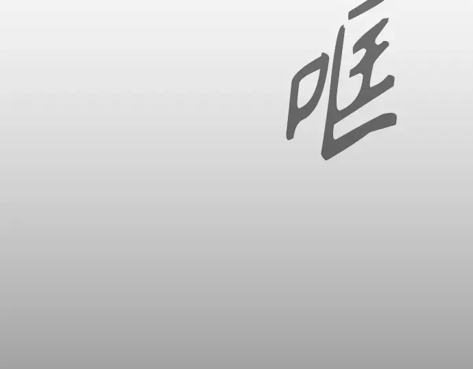 第二季 第40话 第131页