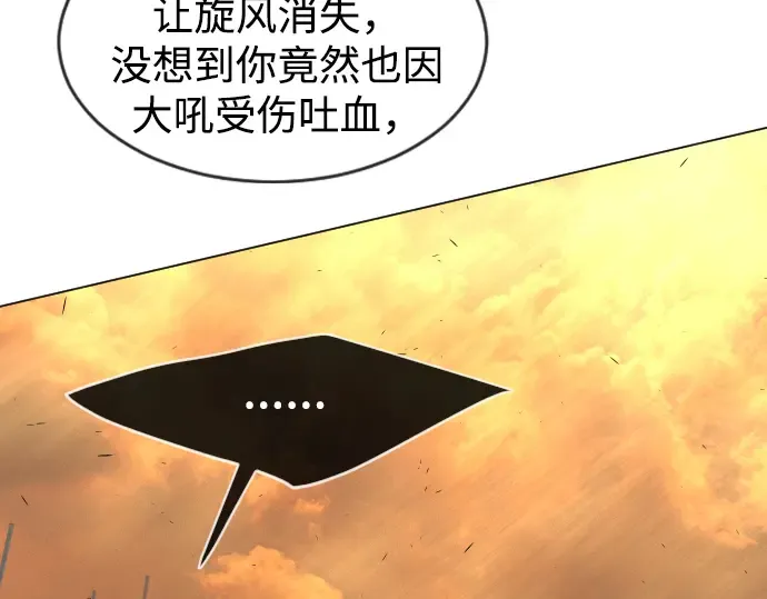 第二季 第40话 第143页