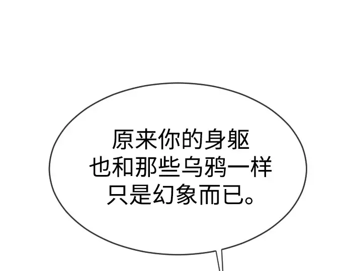 第二季 第40话 第145页