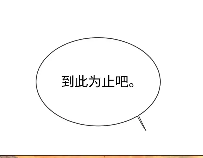 第二季 第40话 第147页