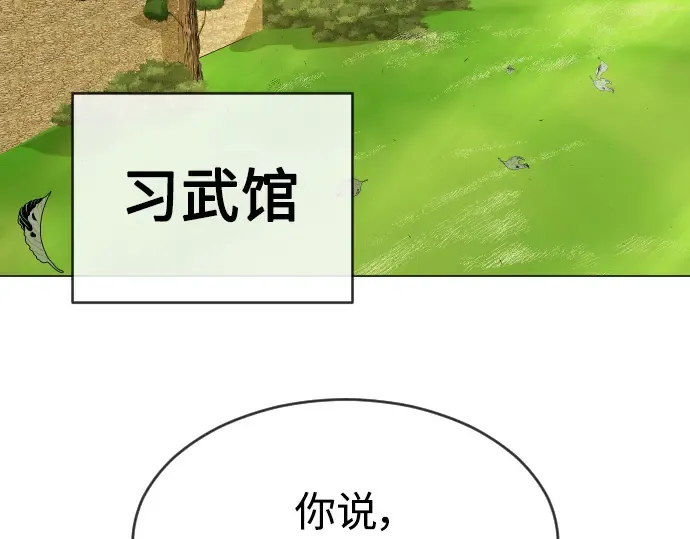 第二季 第40话 第167页