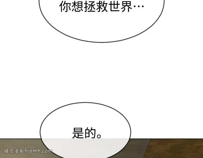 第二季 第40话 第168页