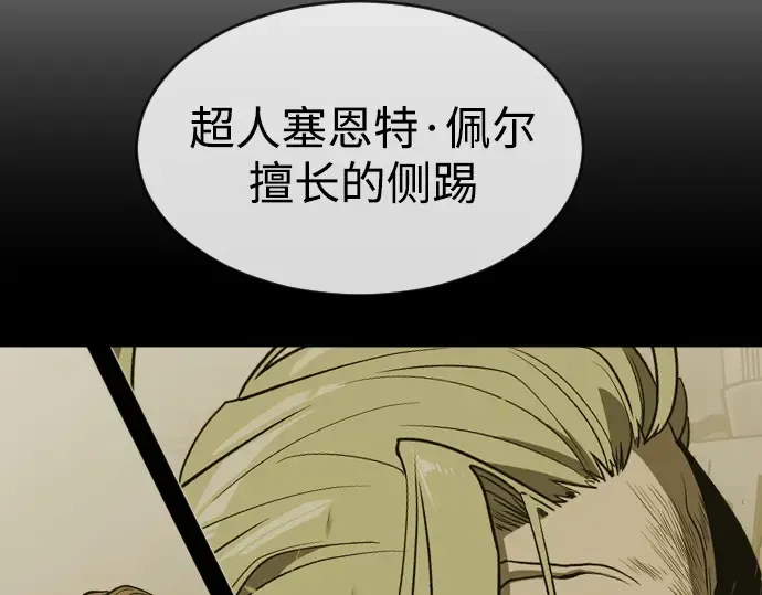 第二季 第40话 第171页