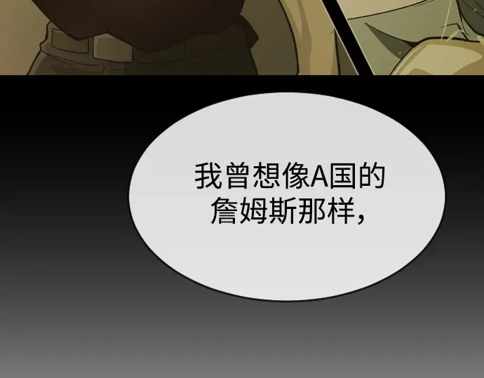 第二季 第40话 第173页