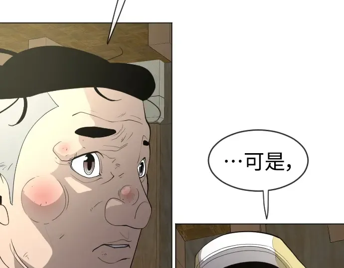 第二季 第40话 第175页