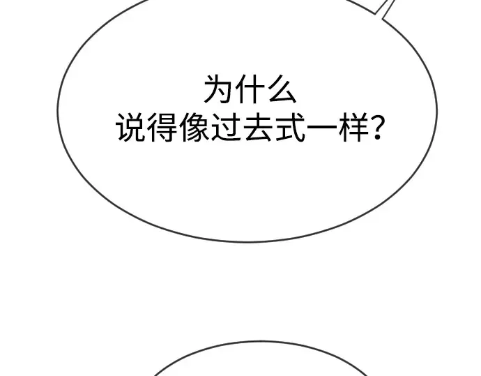 第二季 第40话 第177页