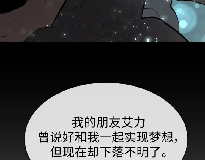 第二季 第40话 第190页