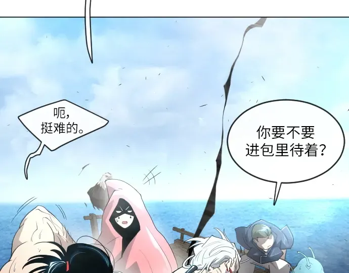 第二季 第40话 第197页