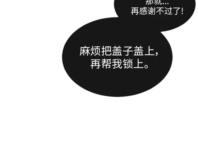 第二季 第40话 第199页