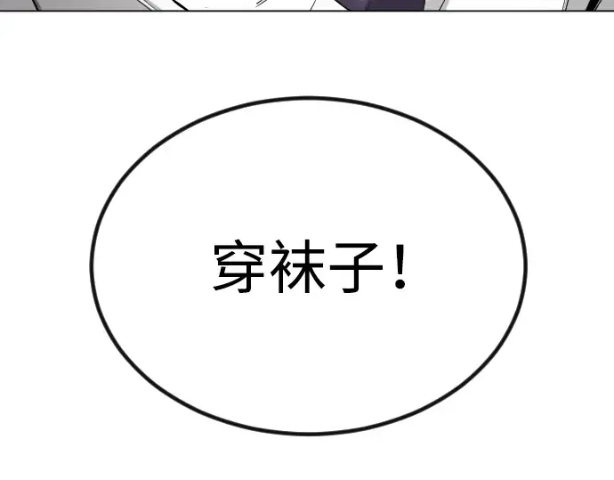 第二季 第70话 第5页