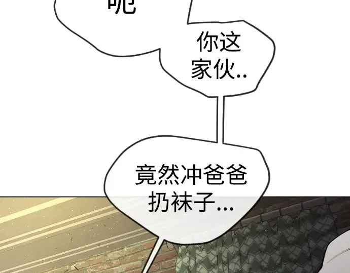 第二季 第70话 第7页