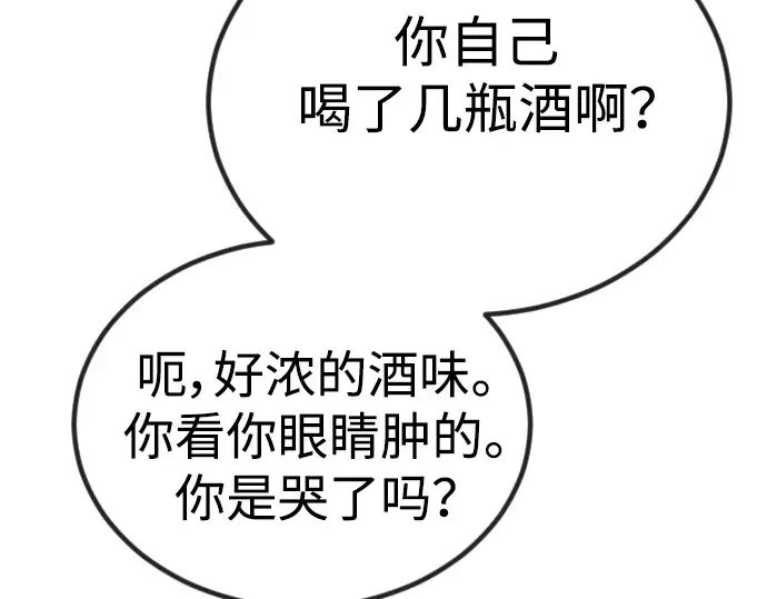第二季 第70话 第10页