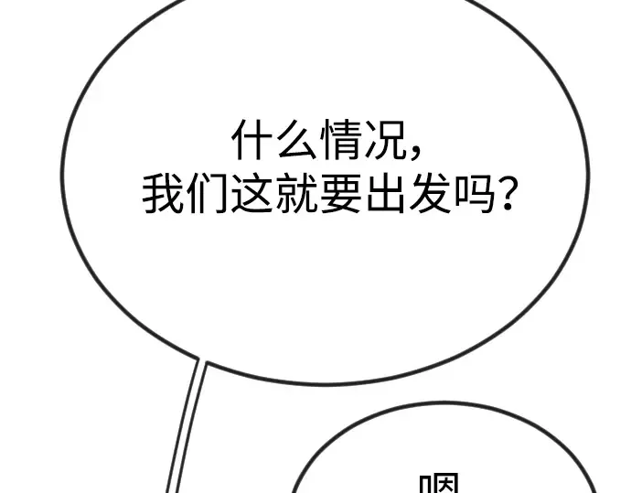 第二季 第70话 第13页