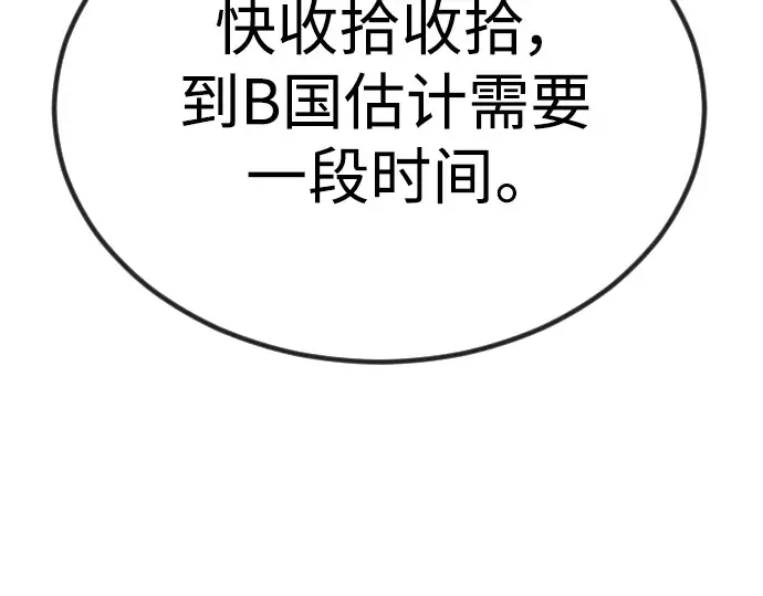 第二季 第70话 第20页