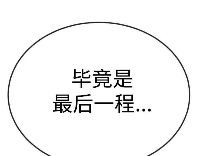 第二季 第70话 第21页