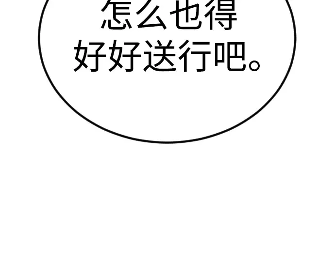 第二季 第70话 第25页