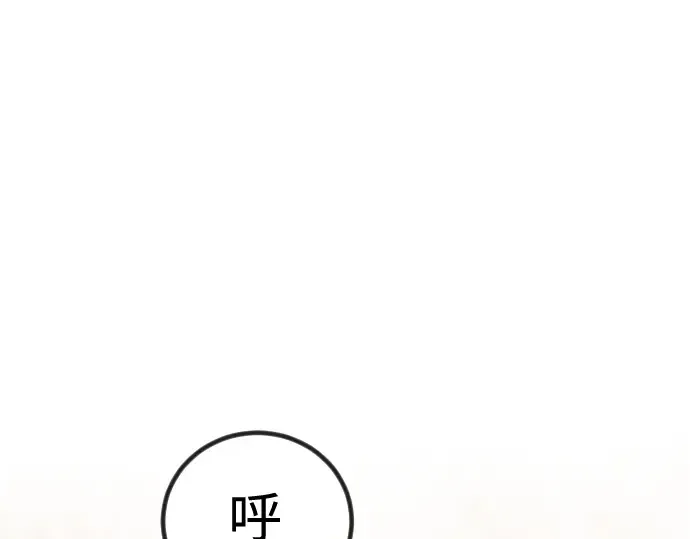 第二季 第70话 第30页