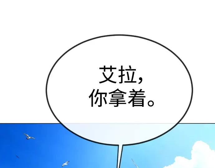 第二季 第70话 第36页