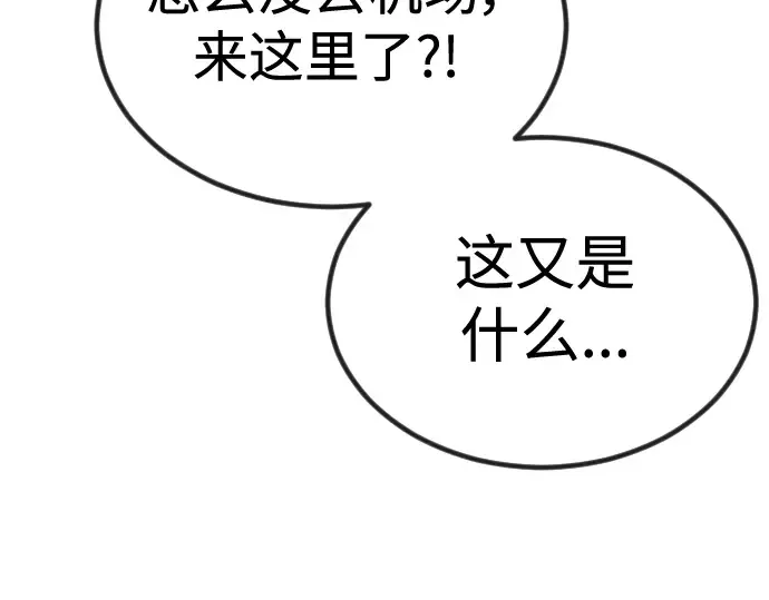 第二季 第70话 第39页
