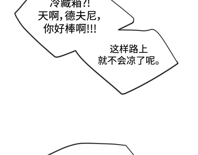 第二季 第70话 第44页